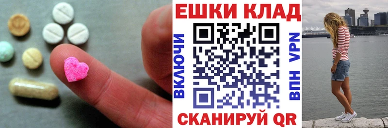 ЭКСТАЗИ ешки купить сайты Северо-Курильск