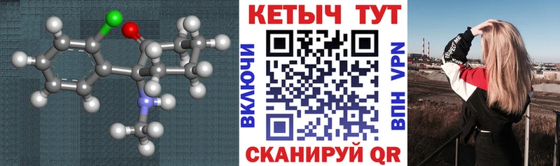 Кетамин ketamine  Северо-Курильск 